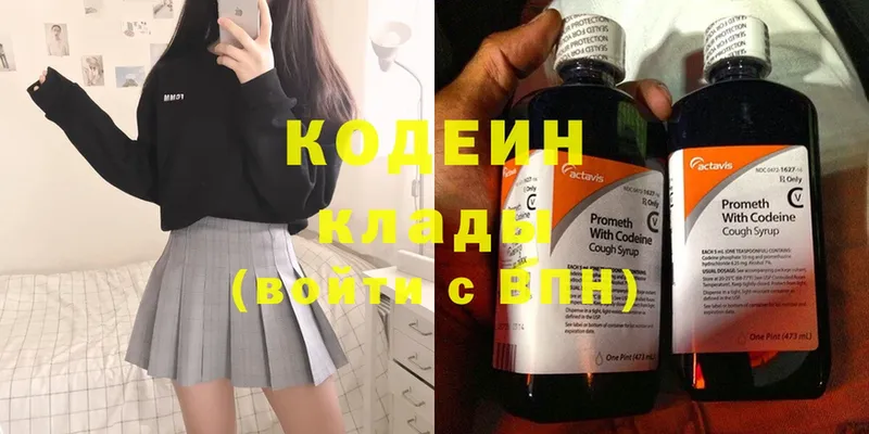 Кодеиновый сироп Lean напиток Lean (лин)  Шлиссельбург 