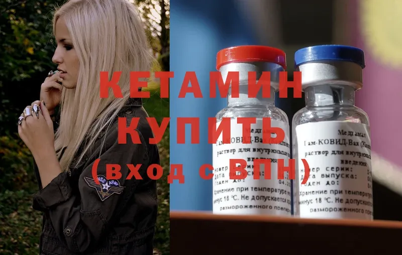 Кетамин ketamine  Шлиссельбург 